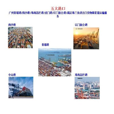 珠海洪湾港拖车行集装箱车队 国内贸易代理的物流枢纽