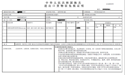 国内贸易代理视角下的免税进口办理全流程解析